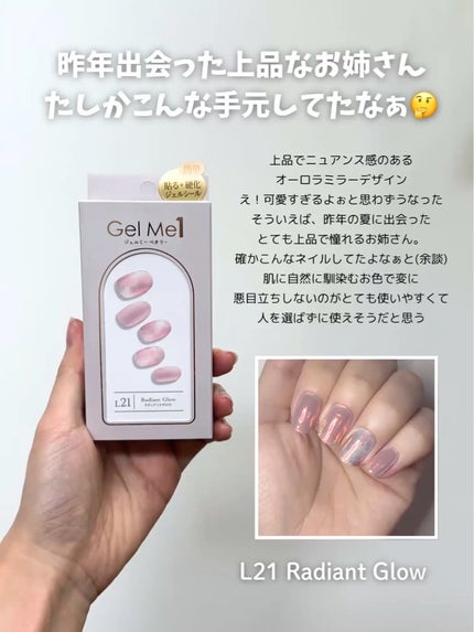 ジェルミーペタリー/ジェルミーワン/ネイルシールを使ったクチコミ(2枚目)