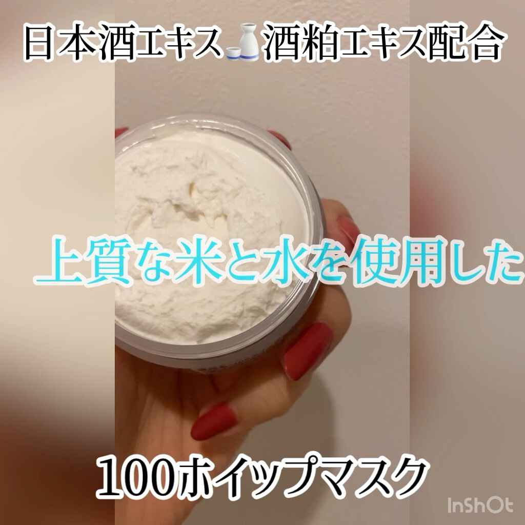 日本酒のフェイスマスク/菊正宗/シートマスク・パックの動画クチコミ1つ目
