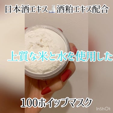 日本酒のフェイスマスク/菊正宗/シートマスク・パックを使ったクチコミ（1枚目）