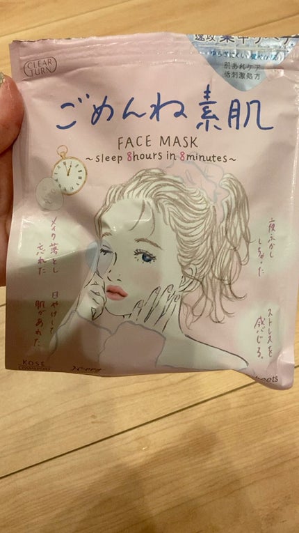 ごめんね素肌マスク/クリアターン/シートマスク・パックの人気ショート動画