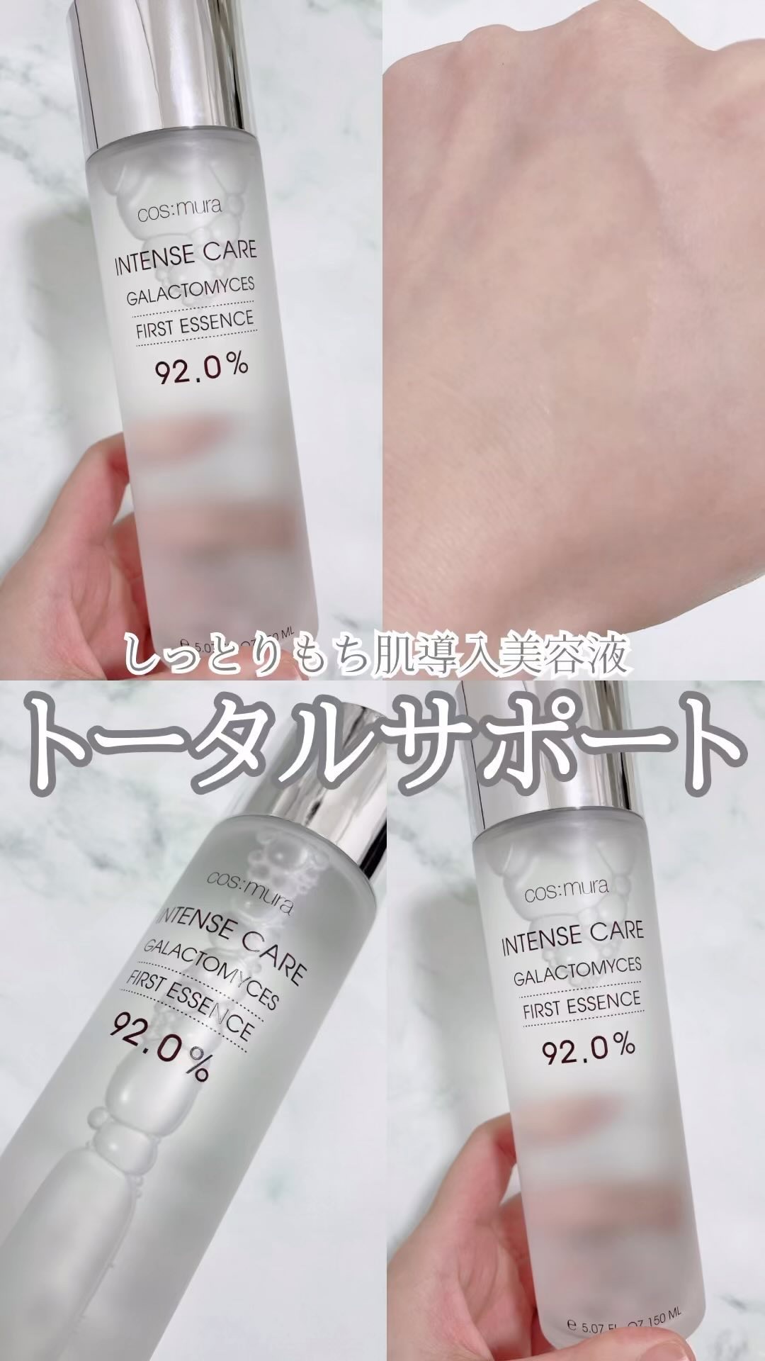 インテンスケアガラクトミセスファーストエッセンス /cos:mura/ブースター・導入液を使ったクチコミ（1枚目）