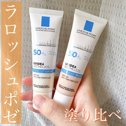 UVイデア XL プロテクショントーンアップ ローズ/ラ ロッシュ ポゼ/日焼け止めクリームの人気ショート動画