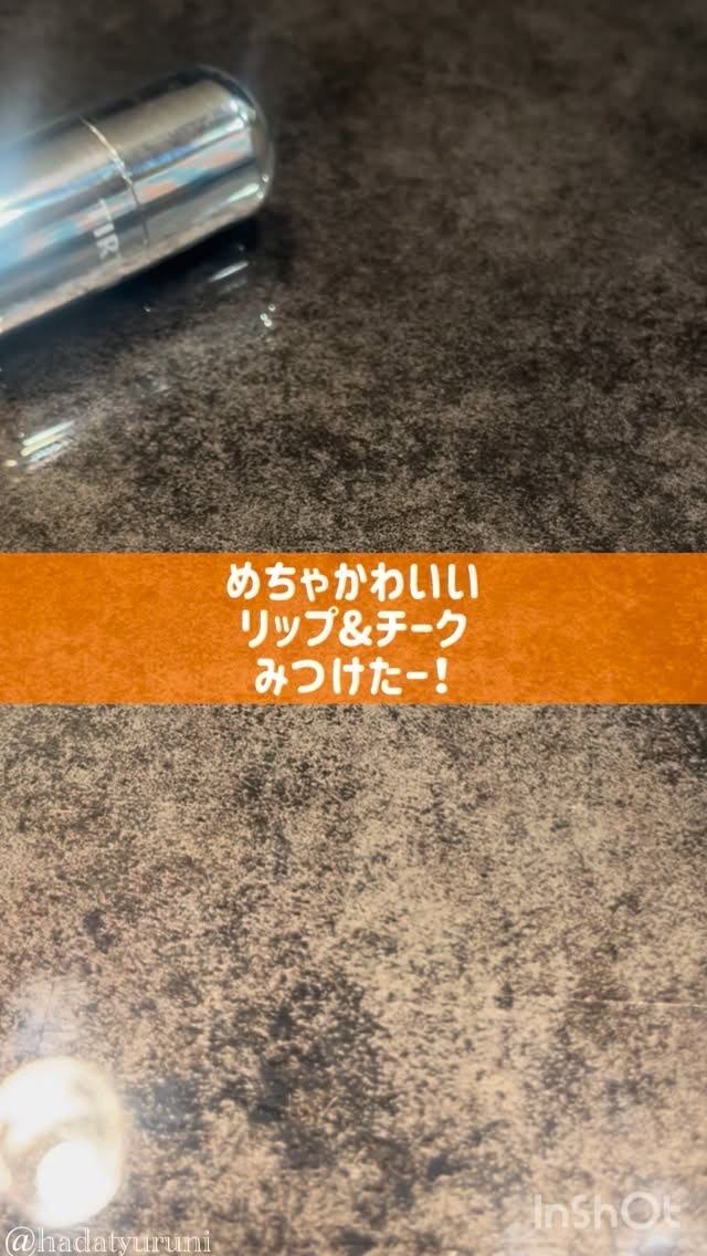 ムードグライダーリップ&ブラッシュスティック/TIRTIR(ティルティル)/ジェル・クリームチークを使ったクチコミ（1枚目）