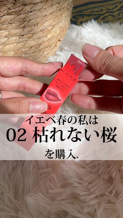 リップモンスター スフレマット/KATE/口紅の人気ショート動画