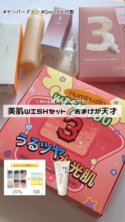 3番 酒かす酵素風呂ゴマージュ洗顔料/numbuzin/スクラブ・ゴマージュの動画クチコミ3つ目