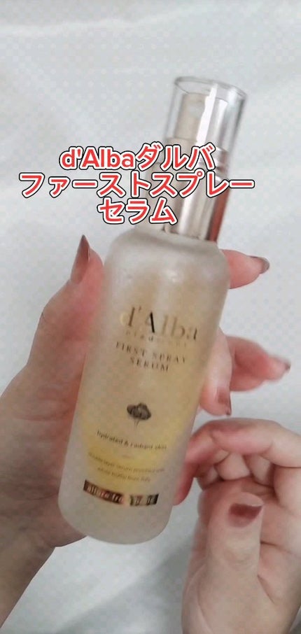 ダルバ ホワイトトリュフファーストスプレーセラム/ダルバ/ミスト状化粧水の人気ショート動画