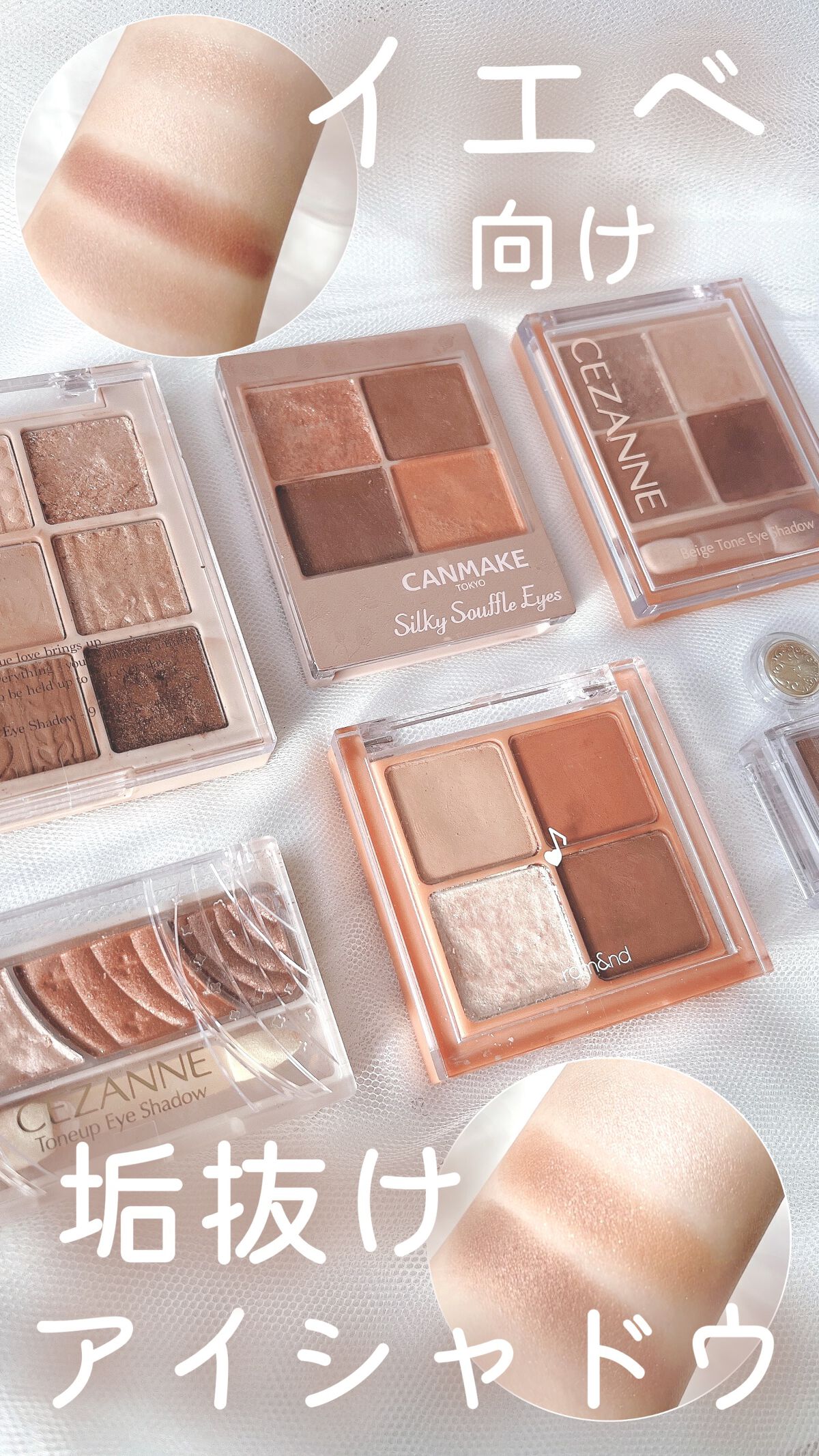 ベターザンアイズ ミュージックシリーズ/rom&nd/アイシャドウパレットの人気ショート動画