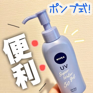 ニベアUV ウォータージェル SPF50/ニベア/日焼け止め・UVケアを使ったクチコミ（1枚目）