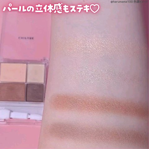 グラデーション アイシャドウ/ちふれ/アイシャドウパレットの動画クチコミ4つ目