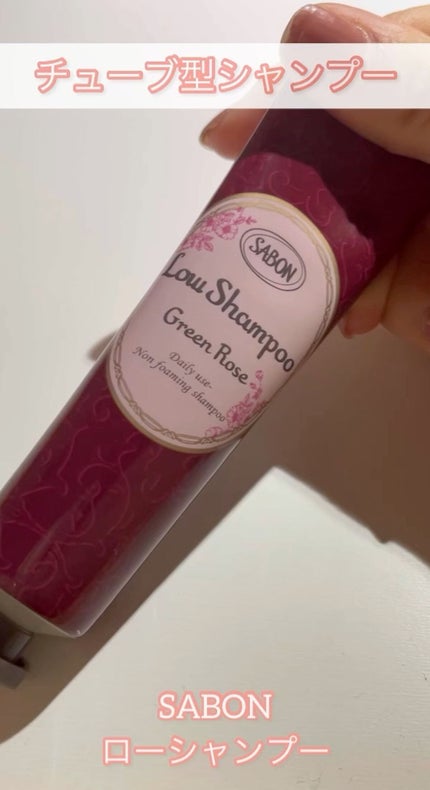 ローシャンプー/SABON/市販シャンプーの人気ショート動画