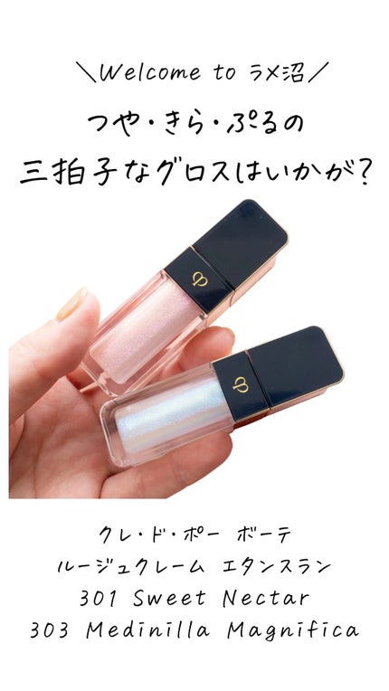 ルージュクレーム エタンスラン/クレ・ド・ポー ボーテ/口紅の人気ショート動画