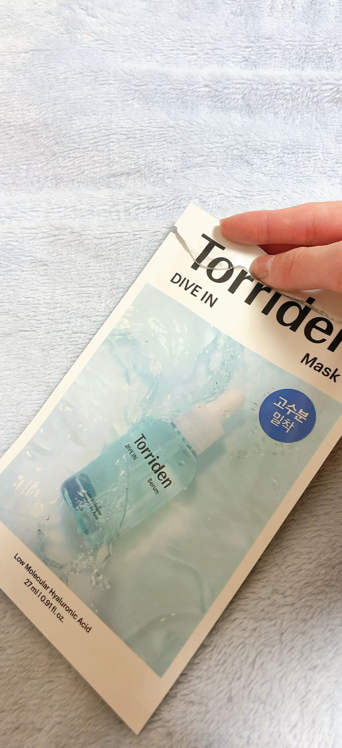 トリデン ダイブインマスクパック/Torriden/シートマスク・パックを使ったクチコミ（1枚目）
