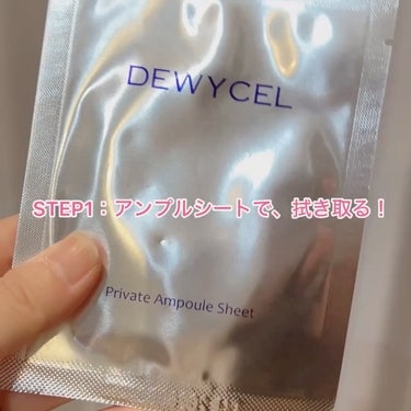 デュイセル プライベートケアマスク 1P/DEWYCEL/シートマスク・パックを使ったクチコミ（2枚目）