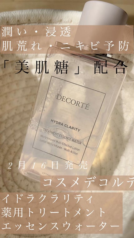 イドラクラリティ 薬用 トリートメント エッセンス ウォーター/DECORTÉ/化粧水の人気ショート動画