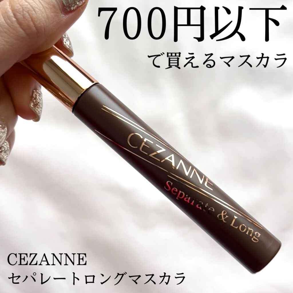 セパレートロングマスカラ/CEZANNE/マスカラの動画クチコミ3つ目