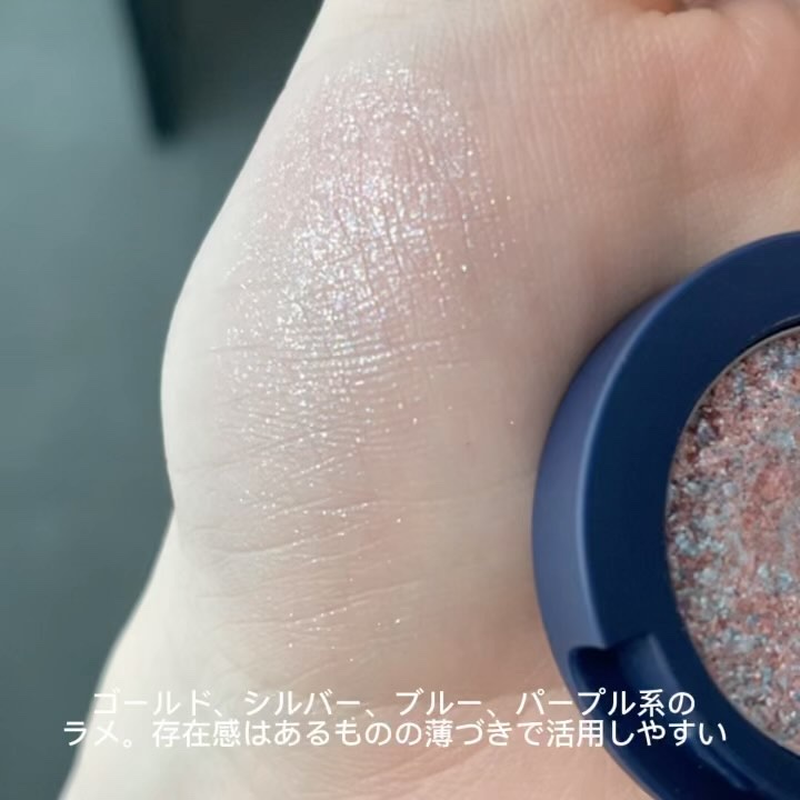 シングルアイカラー/DIDION/単色アイシャドウの動画クチコミ3つ目