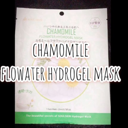 フラワーハイドロゲルマスク/SOULSKIN/シートマスク・パックを使ったクチコミ(2枚目)