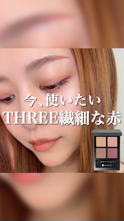 THREE スターゲージング アイシャドウクアッド/THREEのショート THREE スターゲージング アイシャドウクアッド/THREEのショート