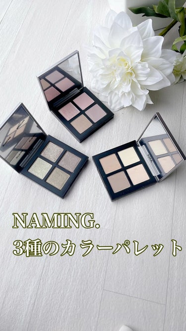 COLORFUL EYE PALETTE/NAMING./アイシャドウパレットを使ったクチコミ（1枚目）