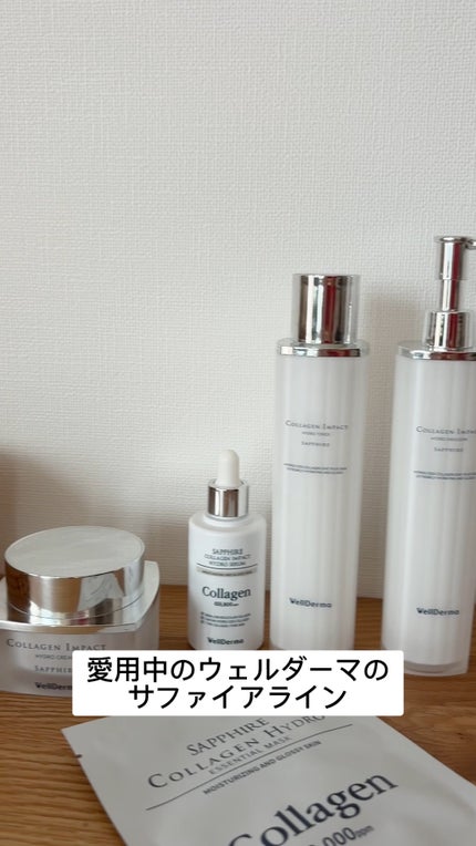 サファイア コラーゲン ハイドロ エッセンシャル マスクパック/WellDerma/シートマスク・パックの動画クチコミ2つ目