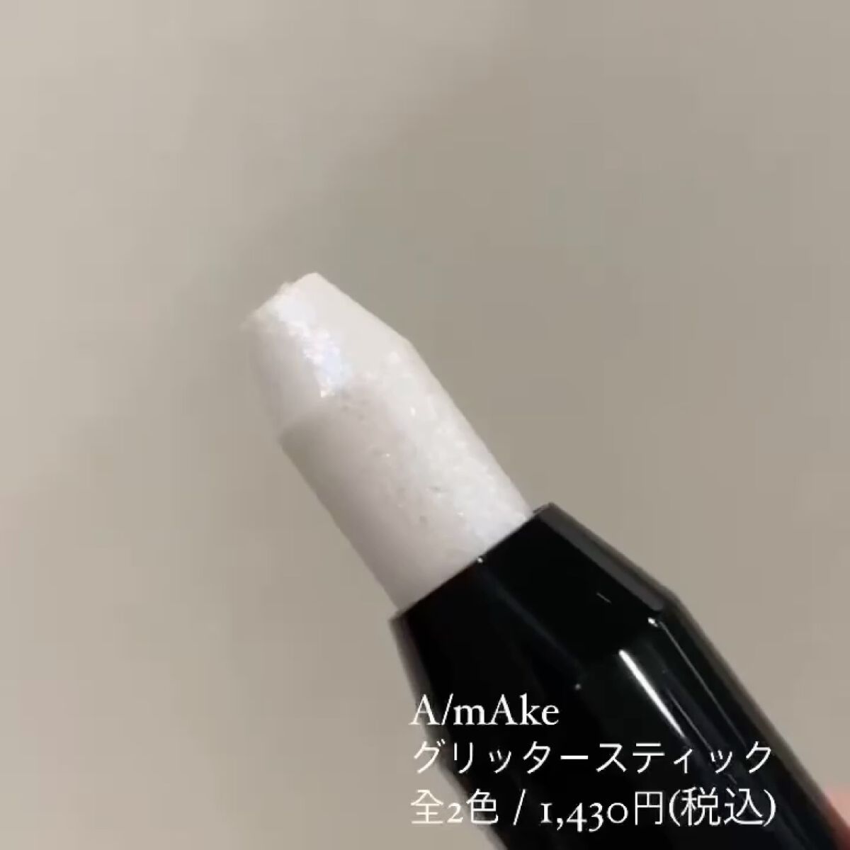 シークレットライナー /A/mAke/リキッドアイライナーの動画クチコミ4つ目