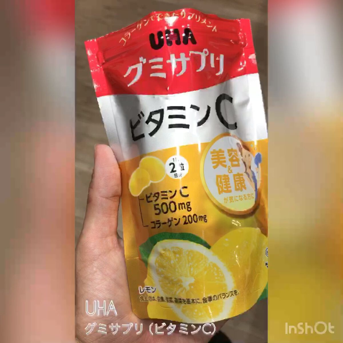 UHAグミサプリ ビタミンC/UHA味覚糖/食品の人気ショート動画