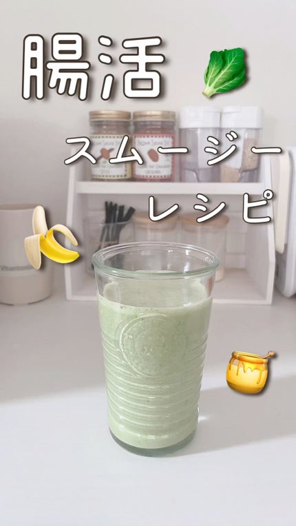 スジャータ 豆乳きなこのクチコミ「腸活に良いスムージー🍌おいしいのでおすすめ!
材料はこちらにのせます🎵
▫️バナナ 半分.....」(1枚目)