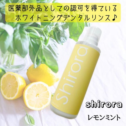 ホワイトニングデンタルリンス/Shirora/マウスウォッシュ・スプレーの人気ショート動画