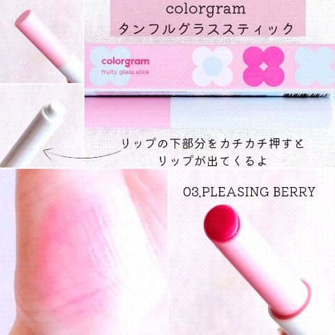 タンフルグラスグロス/Colorgram/リップグロスを使ったクチコミ（3枚目）