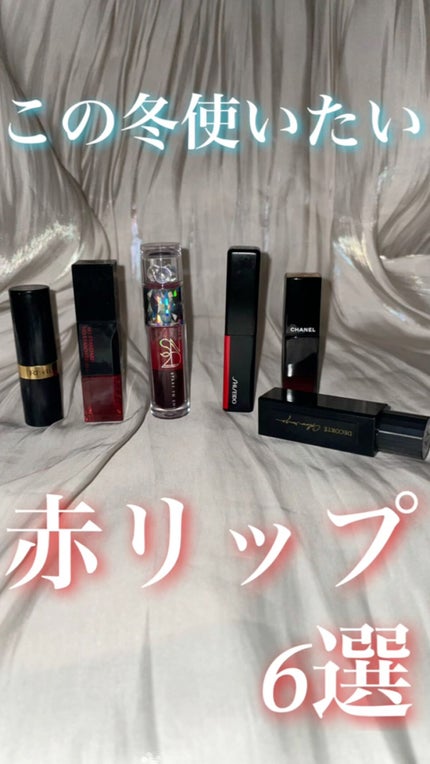 ヴィジョナリー ジェルリップスティック/SHISEIDO/口紅の人気ショート動画