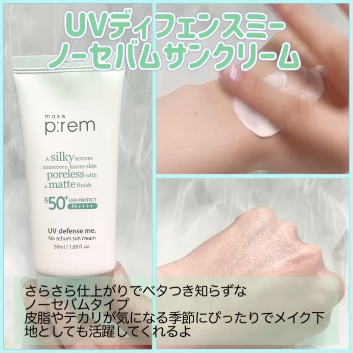 メイクプレム グロウベージュトーンアップサンクリーム/make prem/日焼け止めクリームを使ったクチコミ（2枚目）