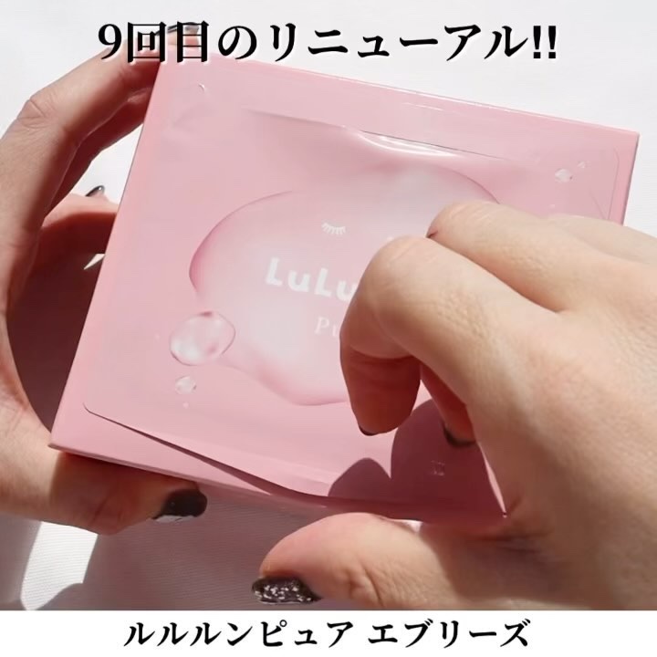 ルルルンピュア エブリーズ/ルルルン/シートマスク・パックを使ったクチコミ（3枚目）