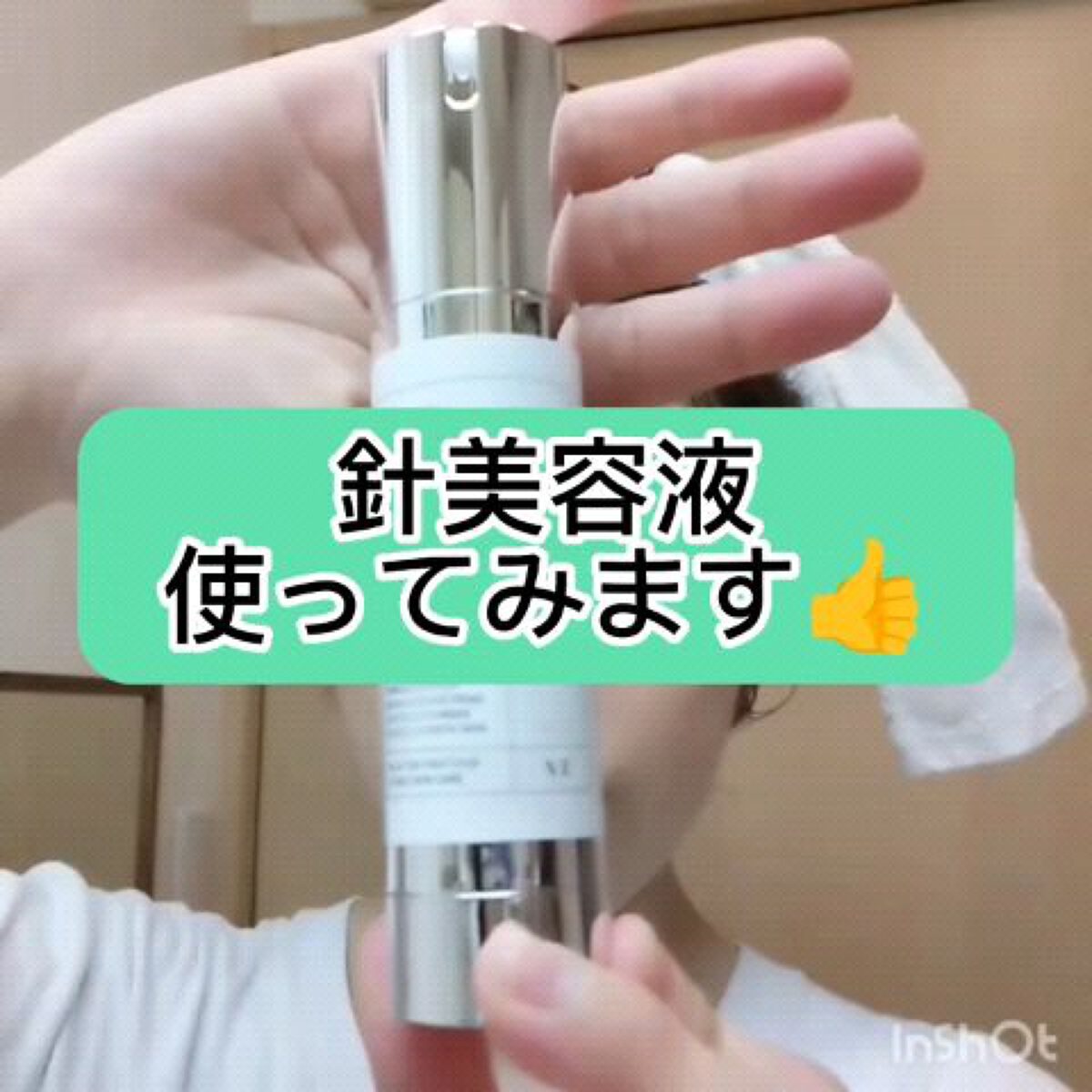 リードルショット100/VT/美容液を使ったクチコミ（1枚目）