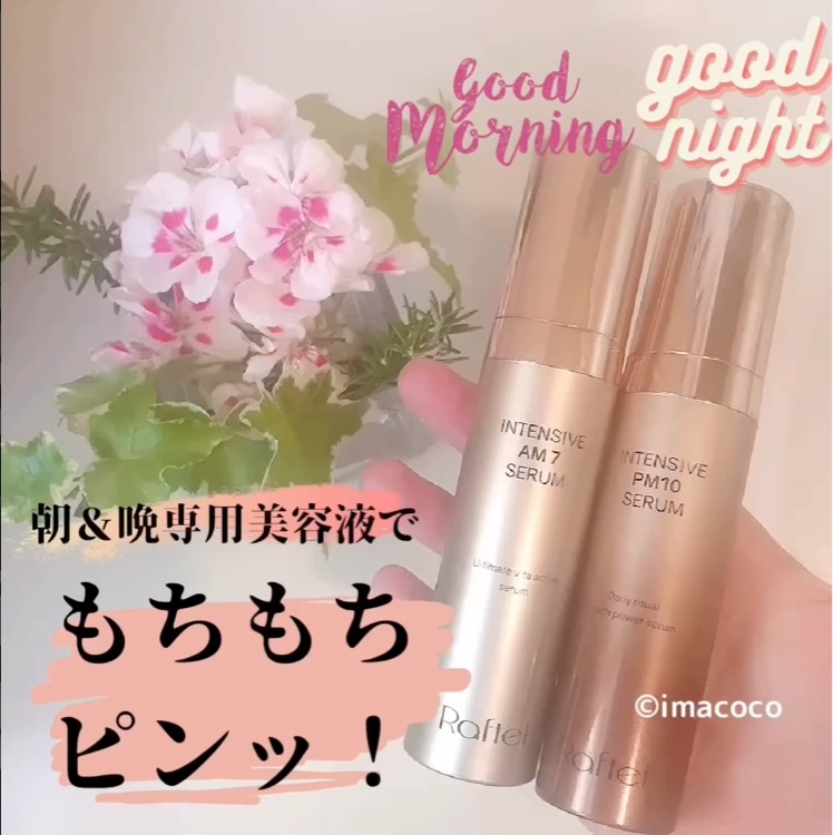 インテンシブAM7 セラム/Raftel/美容液を使ったクチコミ（1枚目）
