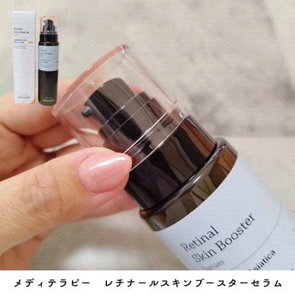 試してみた】レチナールスキンブースターセラム15mL MEDITHERAPY 試してみた】レチナールスキンブースターセラム15mL MEDITHERAPY