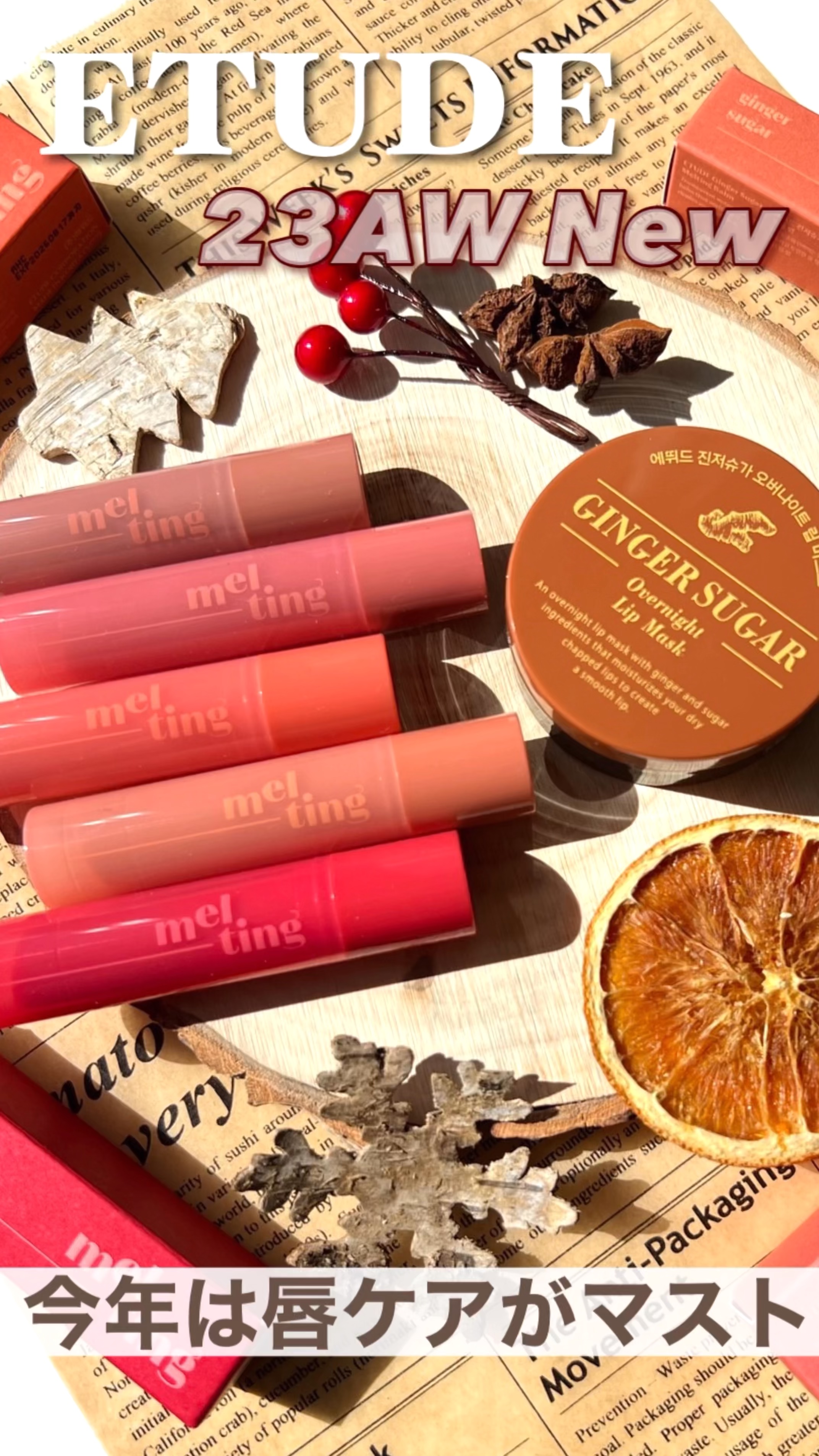 ベアクメルティングバーム/ETUDE/リップバームの動画クチコミ4つ目