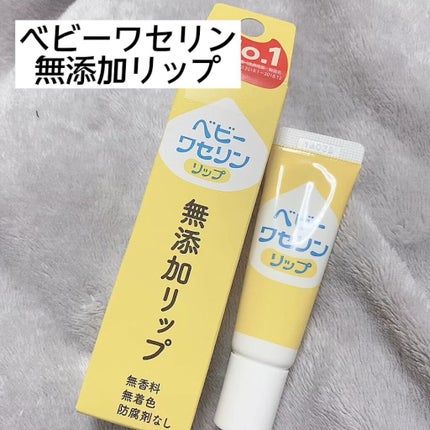 ベビーワセリンリップ/健栄製薬/リップクリームの人気ショート動画