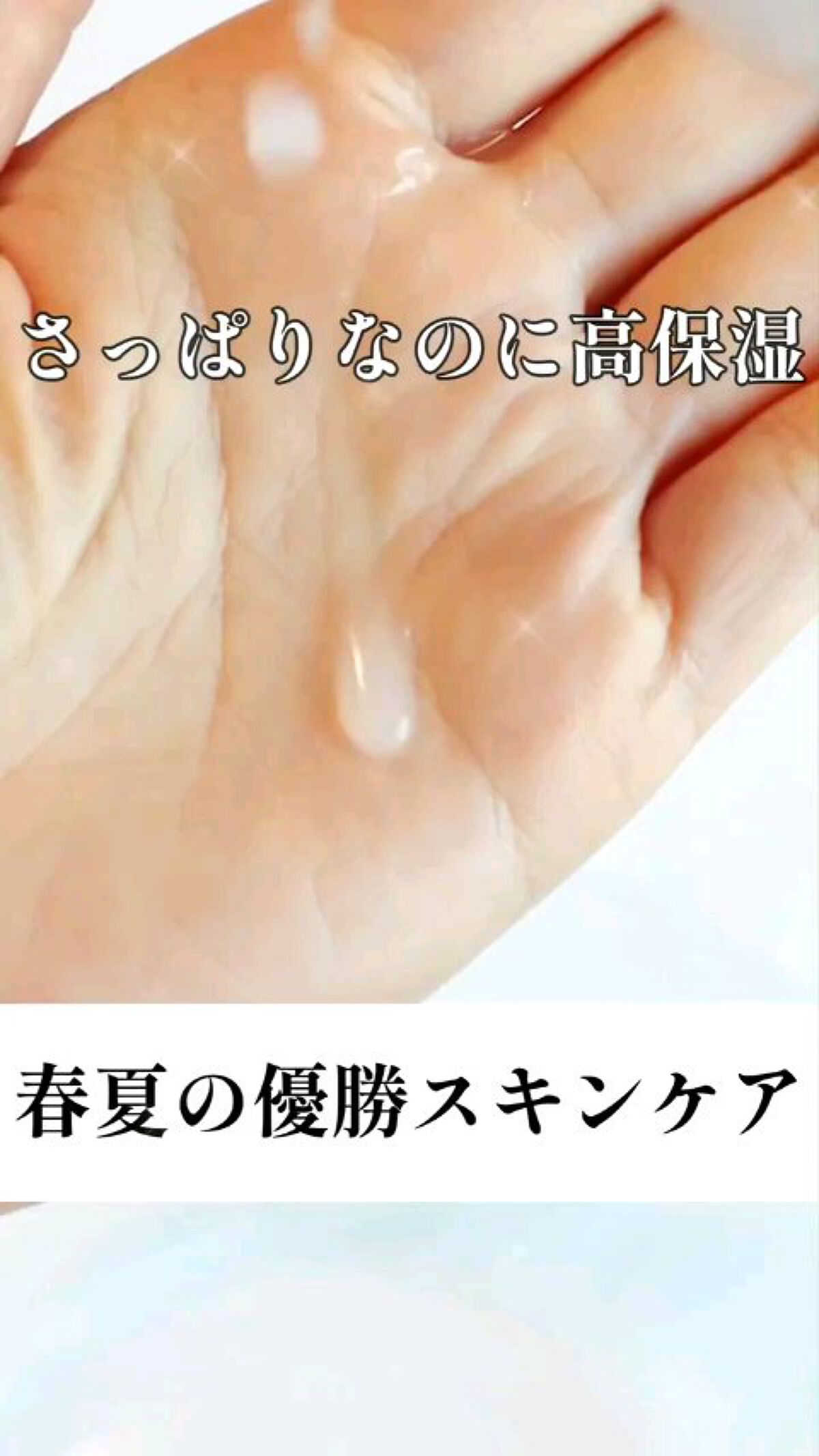 ハトムギ保湿ジェル(ナチュリエ スキンコンディショニングジェル)/ナチュリエ/美容液を使ったクチコミ（1枚目）