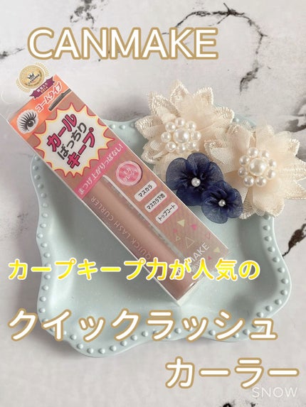 クイックラッシュカーラー/キャンメイク/マスカラ下地の人気ショート動画