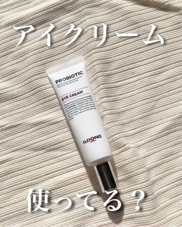 PROBIOTIC EYE CREAM/ILDONG/アイケア・アイクリームを使ったクチコミ（1枚目）