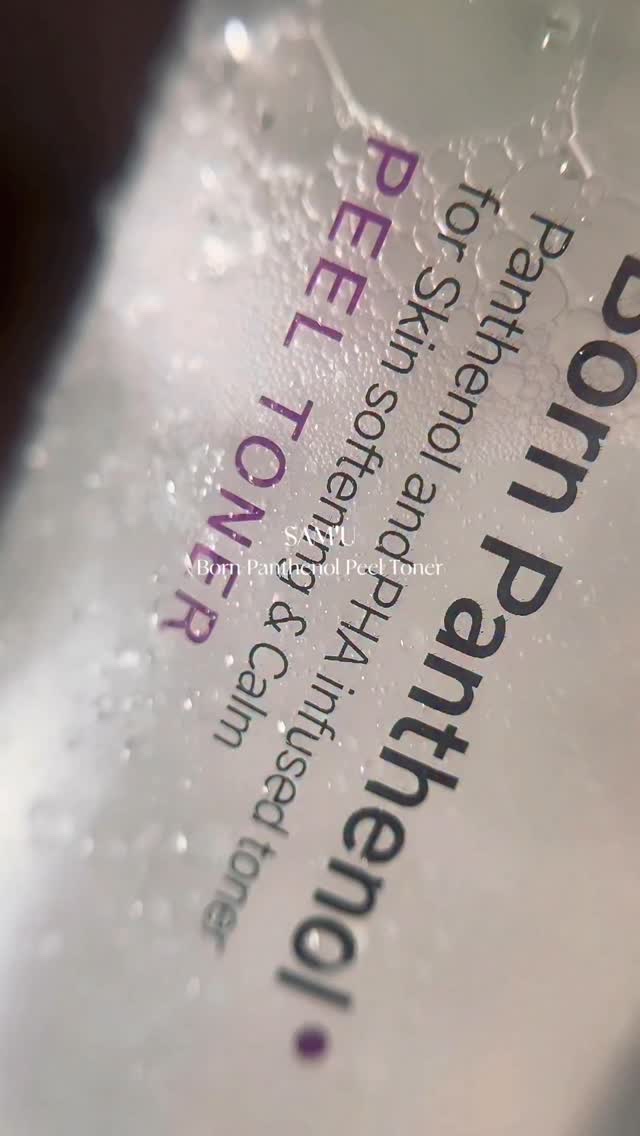 ボーンパンテノールピールトナー/SAM'U/化粧水の人気ショート動画