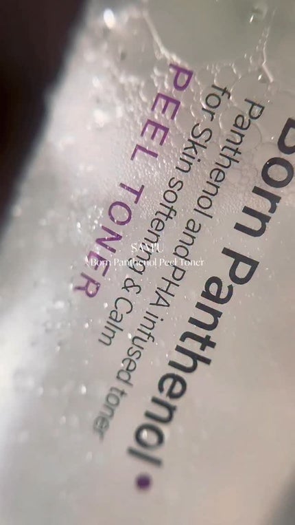 ボーンパンテノールトゥートゥーセラム/SAM'U/美容液の人気ショート動画