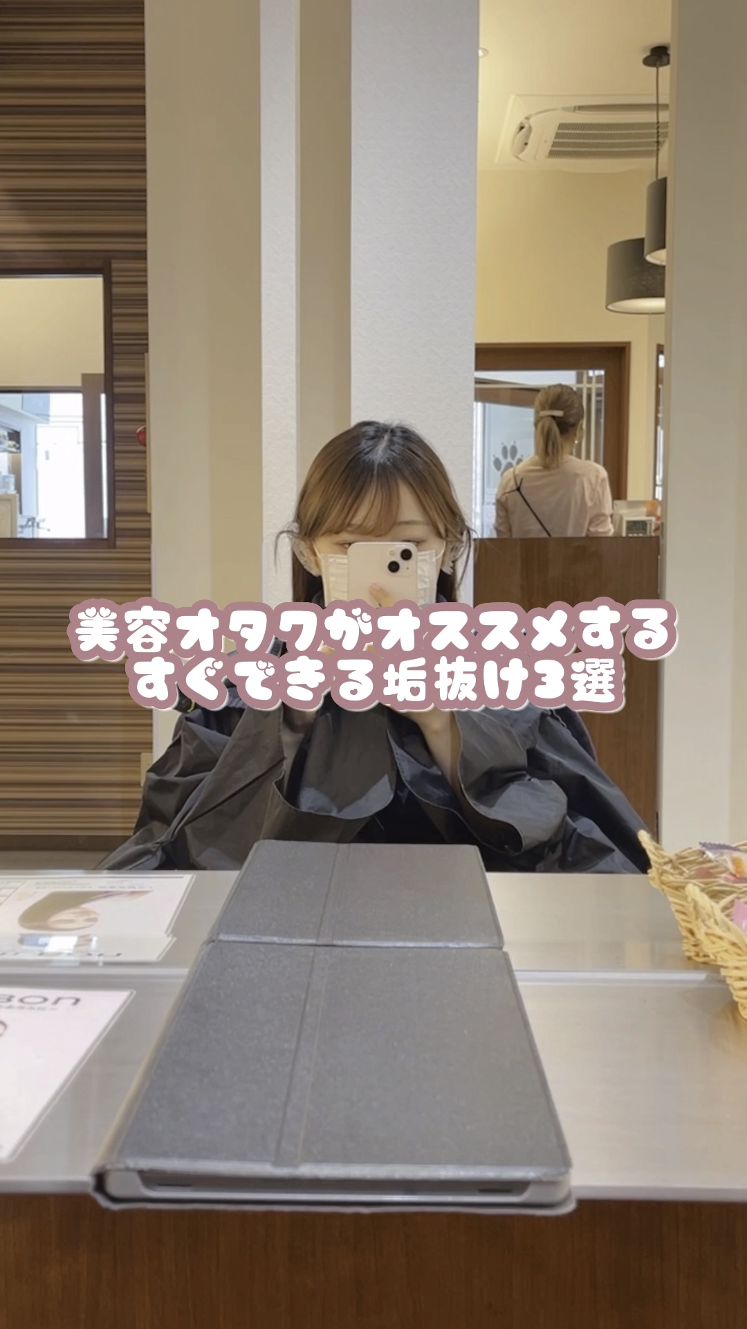 6月垢抜け 3選！！♡
#垢抜け #ヘア #コスメ #コスメオタク #いいね #宝石級ラメ動画 