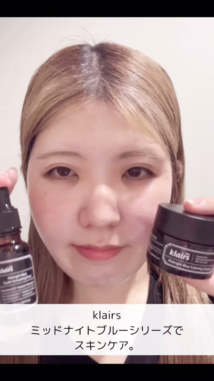 ミッドナイトブルーユースアクティベーティングドロップ(20ml)/Klairs/美容液の人気ショート動画