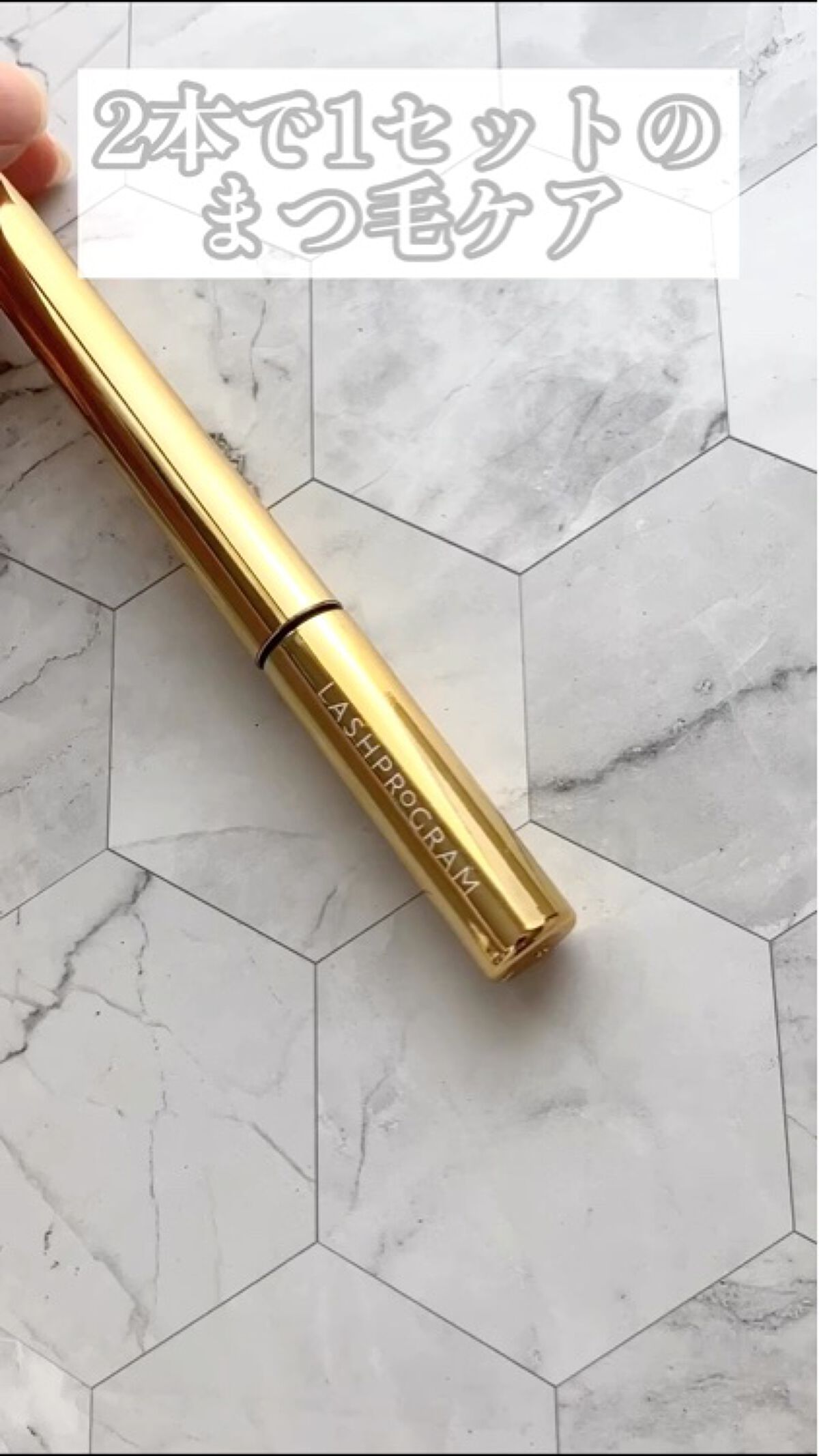 ラッシュプログラム /ISEHAN Lab./まつげ美容液を使ったクチコミ（1枚目）