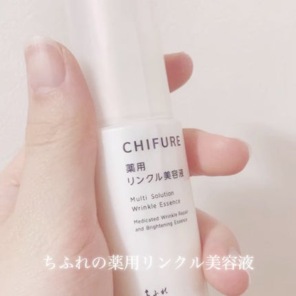 薬用 リンクル美容液/ちふれ/美容液の人気ショート動画