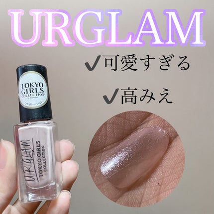 UR GLAM COLOR NAIL SELECTION/U R GLAM/マニキュアの人気ショート動画