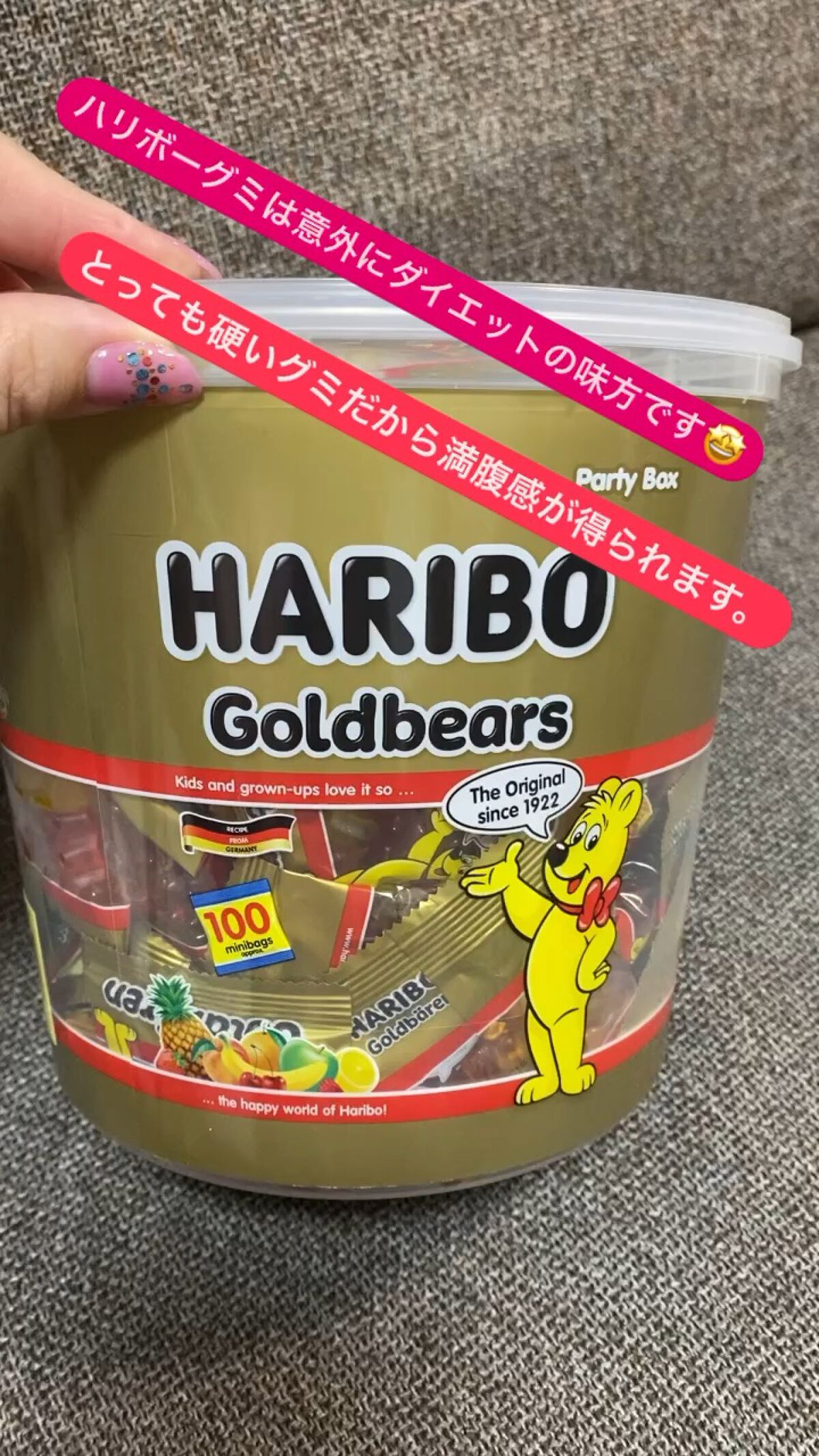 ハリボー ゴールドベア/ハリボー/食品を使ったクチコミ（1枚目）