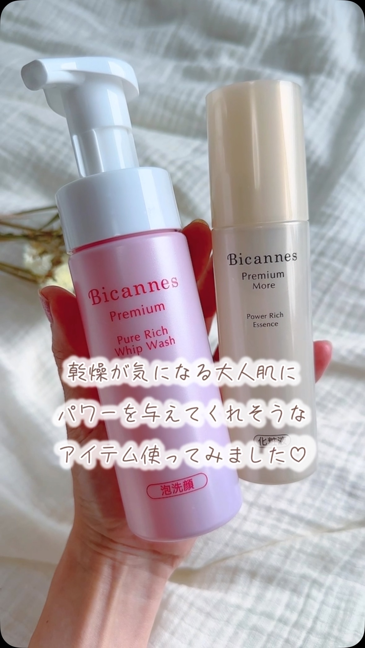 ビカンヌ パワーリッチエッセンス/美カンヌ化粧品/化粧水を使ったクチコミ（1枚目）