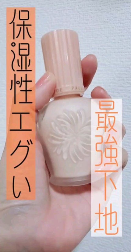 モイスチュアライジング ファンデーション プライマー/PAUL & JOE BEAUTE/化粧下地の人気ショート動画